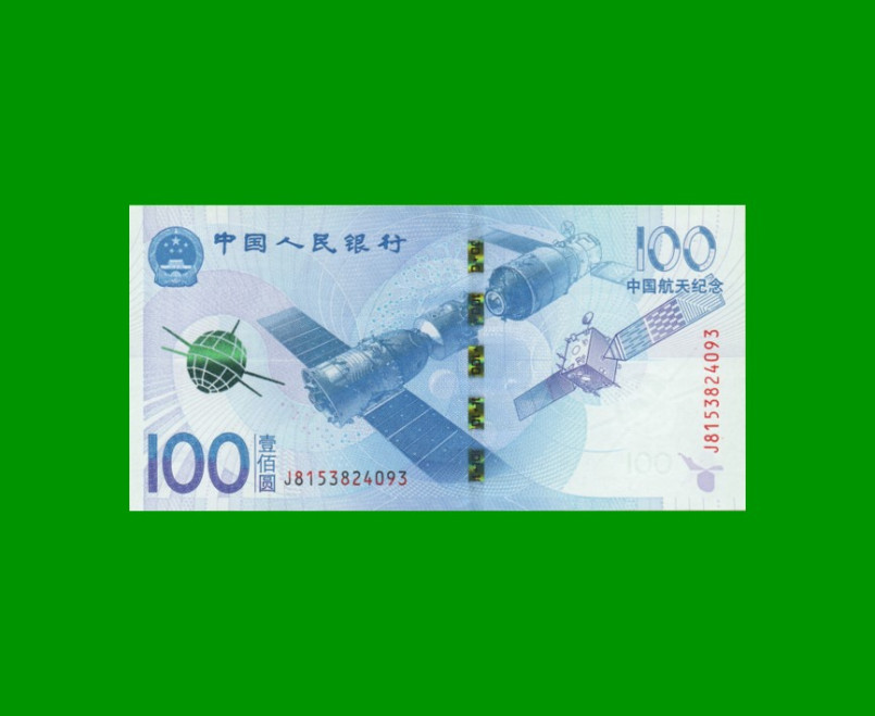 BILLETE DE CHINA 100 YUAN, PICK 910, AÑO 2015, ESTADO SIN CIRCULAR.-