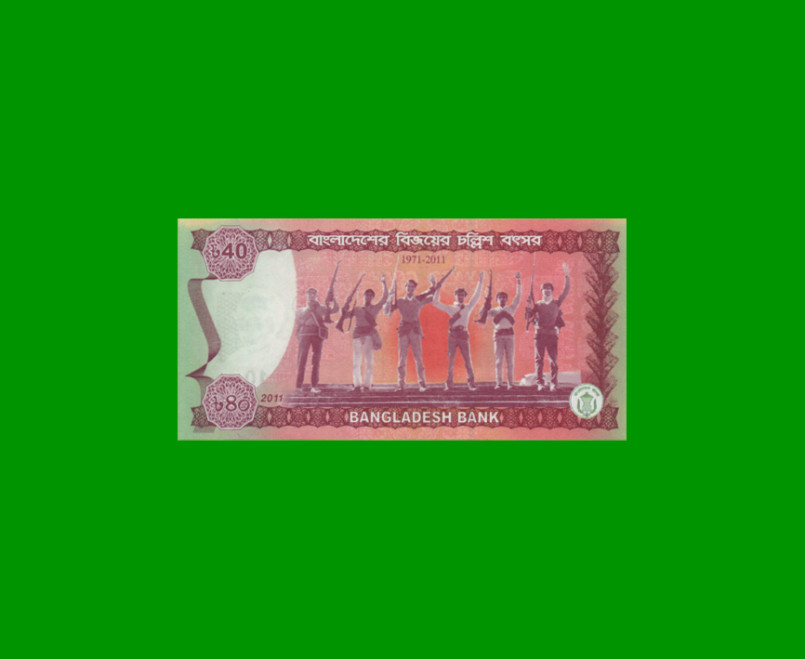 BILLETE DE BANGLADESH 40 TAKA CONMEMORATIVO, PICK 60, ESTADO SIN CIRCULAR.- - Imagen 2