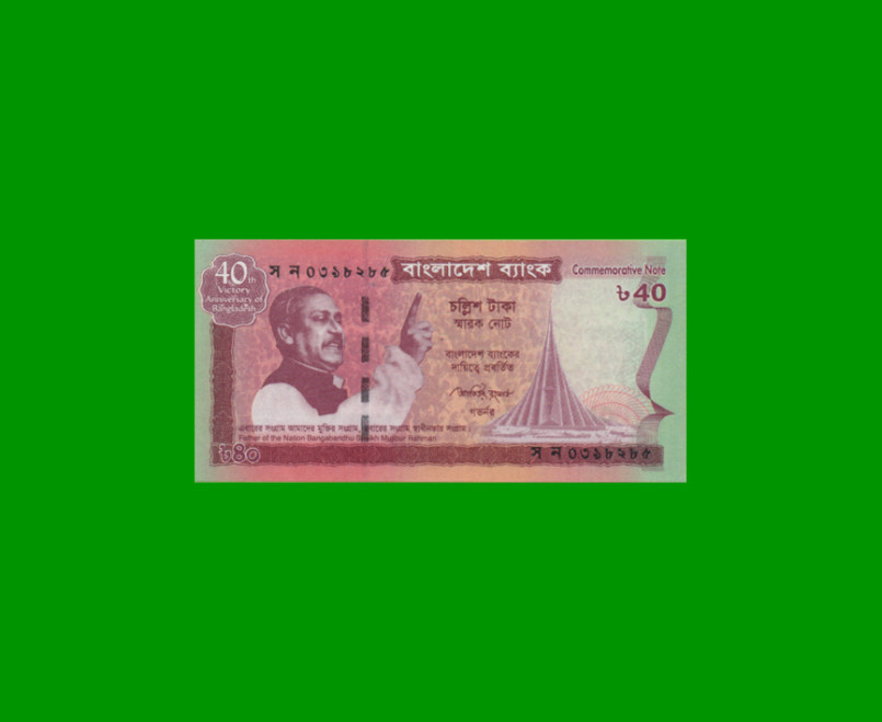 BILLETE DE BANGLADESH 40 TAKA CONMEMORATIVO, PICK 60, ESTADO SIN CIRCULAR.-