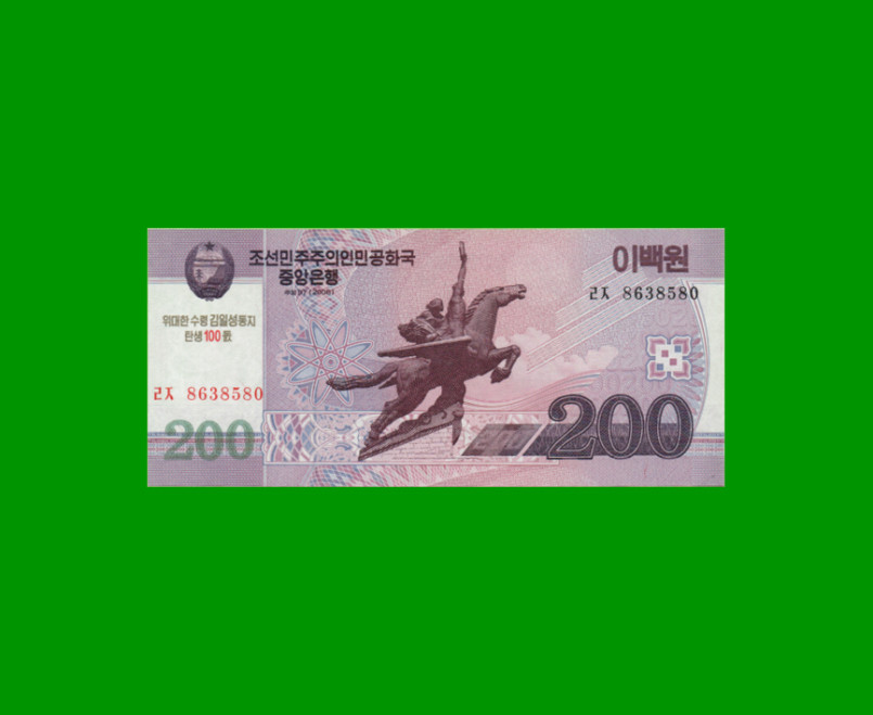 BILLETE DE COREA DEL NORTE 200 WON, CONMEMORATIVO, PICK CS13, ESTADO SIN CIRCULAR.-