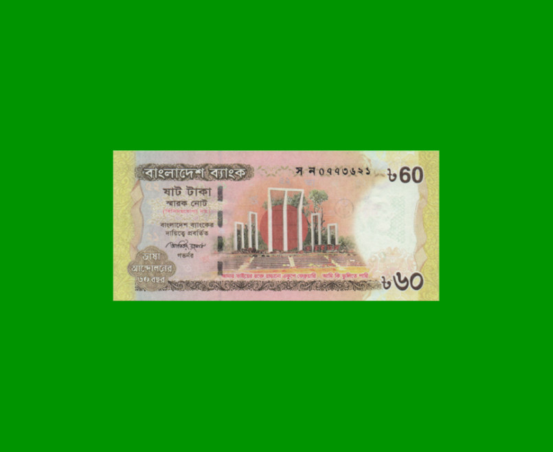 BILLETE DE BANGLADESH 60 TAKA CONMEMORATIVO, PICK 61, ESTADO SIN CIRCULAR.- - Imagen 2