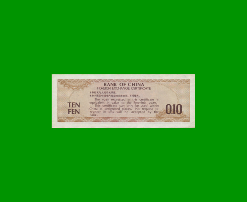 BILLETE DE CHINA 10 FEN, PICK FX1, AÑO 1979, ESTADO EXCELENTE.- - Imagen 2