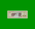 BILLETE DE CHINA 10 FEN, PICK FX1, AÑO 1979, ESTADO EXCELENTE.-