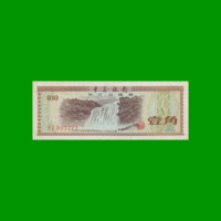 BILLETE DE CHINA 10 FEN, PICK FX1, AÑO 1979, ESTADO EXCELENTE.-