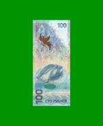 BILLETE DE RUSIA 100 RUBLOS, PICK 274, AÑO 2014 ESTADO SIN CIRCULAR.- - Imagen 2