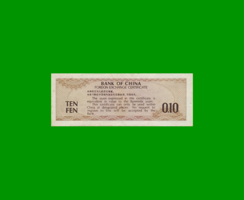 BILLETE DE CHINA 10 FEN, PICK FX1, AÑO 1979, ESTADO EXCELENTE+ .- - Imagen 2