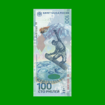 BILLETE DE RUSIA 100 RUBLOS, PICK 274, AÑO 2014 ESTADO SIN CIRCULAR.-