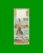 BILLETE DE RUSIA 100 RUBLOS, PICK 275, AÑO 2015 ESTADO SIN CIRCULAR.-