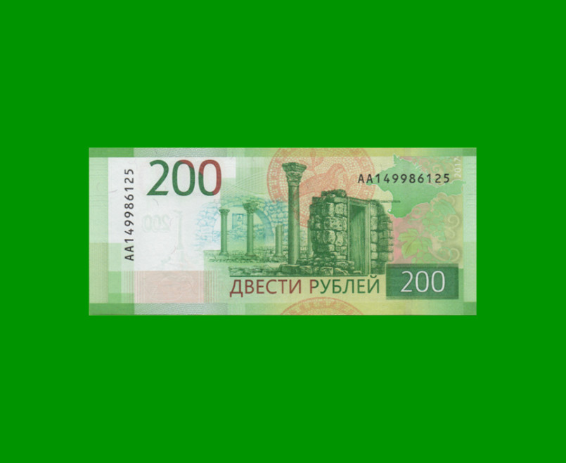 BILLETE DE RUSIA 200 RUBLOS, PICK 276, AÑO 2017 ESTADO SIN CIRCULAR.- - Imagen 2