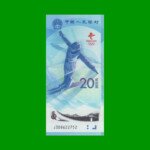 BILLETE DE CHINA 20 YUAN, PICK 918, AÑO 2022, ESTADO SIN CIRCULAR.-