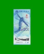 BILLETE DE CHINA 20 YUAN, PICK 918, AÑO 2022, ESTADO SIN CIRCULAR.-
