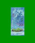 BILLETE DE CHINA POLYMERO 20 YUAN, PICK 919, AÑO 2022, ESTADO SIN CIRCULAR.-