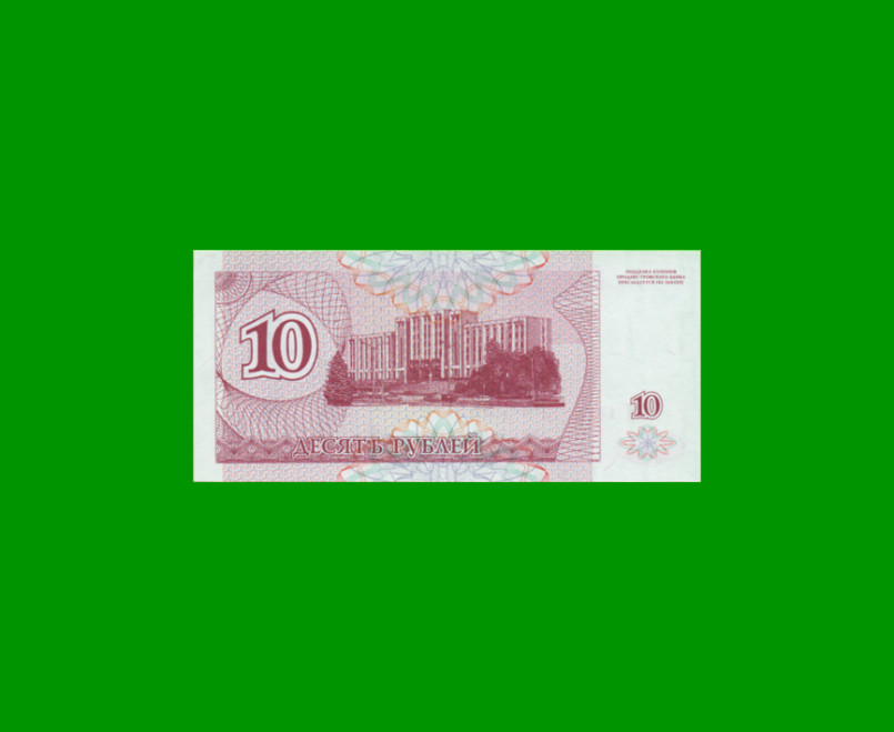 BILLETE DE TRANSNISTRIA 10 RUBLOS, PICK 18, AÑO 1994 ESTADO SIN CIRCULAR.- - Imagen 2