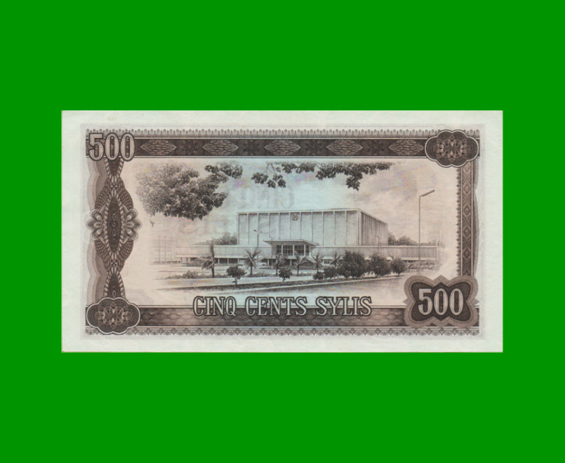 BILLETE DE GUINEA 500 SYLIS, PICK 27, AÑO 1980 ESTADO SIN CIRCULAR.- - Imagen 2