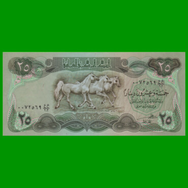BILLETE DE IRAK 25 DINARES, PICK 72, AÑO 1982, ESTADO SIN CIRCULAR.-