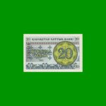BILLETE DE KAZAJISTAN 20 TIYN, PICK 5b, AÑO 1993 ESTADO EXCELENTE+ .-