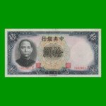 BILLETE DE CHINA 10 YUAN, PICK 214c, AÑO 1936, ESTADO MUY BUENO+ .-