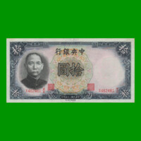 BILLETE DE CHINA 10 YUAN, PICK 214c, AÑO 1936, ESTADO MUY BUENO+ .-
