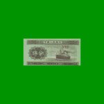 BILLETE DE CHINA 5 FEN, FASCIMIL, AÑO 1953, ESTADO SIN CIRCULAR.-
