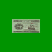 BILLETE DE CHINA 5 FEN, FASCIMIL, AÑO 1953, ESTADO SIN CIRCULAR.-