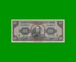 BILLETE DE ECUADOR 100 SUCRES PICK 112, AÑO 1980 ESTADO EXCELENTE.-