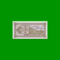 BILLETE DE GEORGIA 10 KUPONI, PICK 36, AÑO 1993 ESTADO SIN CIRCULAR.-