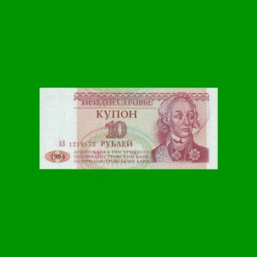 BILLETE DE TRANSNISTRIA 10 RUBLOS, PICK 18, AÑO 1994 ESTADO SIN CIRCULAR.-