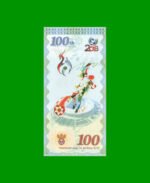 BILLETE DE RUSIA 100 RUBLOS FANTASIA, SOUVENIR DEL MUNDIAL AÑO 2018 ESTADO SIN CIRCULAR.- - Imagen 2
