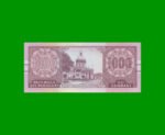 BILLETE DE PARAGUAY 1.000 GUARANIES, PICK 222a, AÑO 2004, ESTADO SIN CIRCULAR.- - Imagen 2