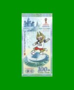 BILLETE DE RUSIA 100 RUBLOS FANTASIA, SOUVENIR DEL MUNDIAL AÑO 2018 ESTADO SIN CIRCULAR.-