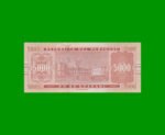 BILLETE DE PARAGUAY 5.000 GUARANIES, PICK 223c, AÑO 2010, ESTADO SIN CIRCULAR.- - Imagen 2