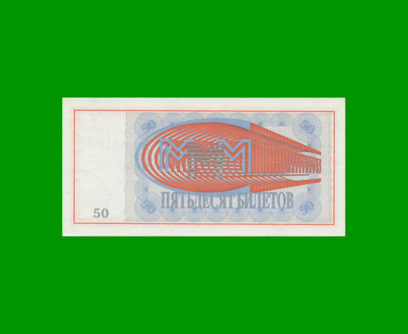 BILLETE DE RUSIA FANTASIA 50 BILETOV, WOR MMM4, AÑO 1994 ESTADO SIN CIRCULAR.- - Imagen 2