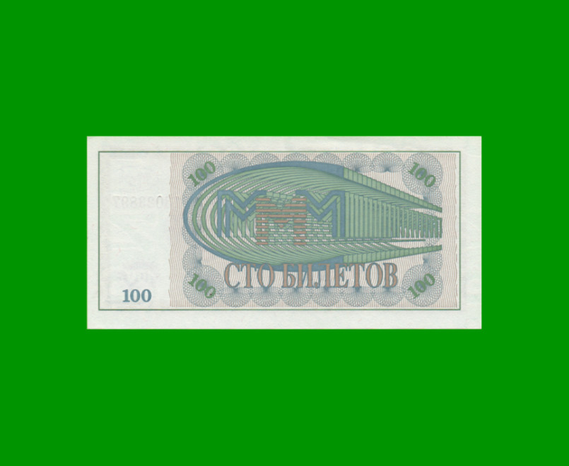 BILLETE DE RUSIA FANTASIA 100 BILETOV, WOR MMM5, AÑO 1994 ESTADO SIN CIRCULAR.- - Imagen 2