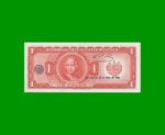 BILLETE DE EL SALVADOR 1 COLON, PICK 125b, AÑO 1979 ESTADO SIN CIRCULAR.- - Imagen 2