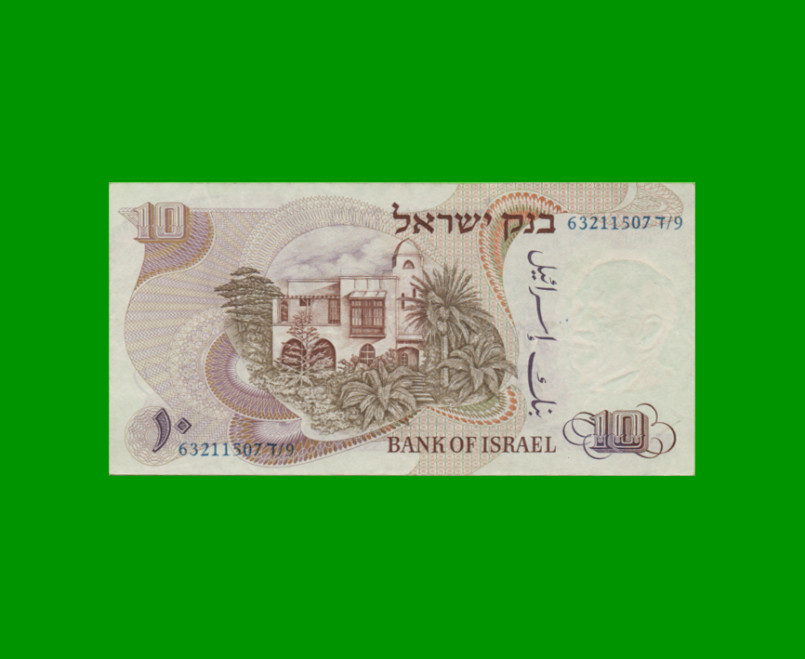 BILLETE DE ISRAEL 10 LIROT, PICK 35c, AÑO 1968, ESTADO EXCELENTE.- - Imagen 2