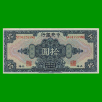 BILLETE DE CHINA 10 DOLARES, PICK 197h, AÑO 1928, ESTADO EXCELENTE.-