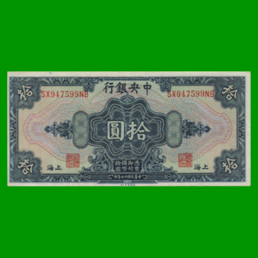BILLETE DE CHINA 10 DOLARES, PICK 197h, AÑO 1928, ESTADO EXCELENTE.-