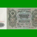 BILLETE DE RUSIA 500 RUBLOS, PICK 14b, ESTADO MUY BUENO+ .-