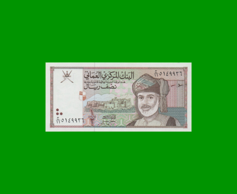 BILLETE DE OMAN 1/2 RIAL, PICK 33, AÑO 1995, ESTADO SIN CIRCULAR.-