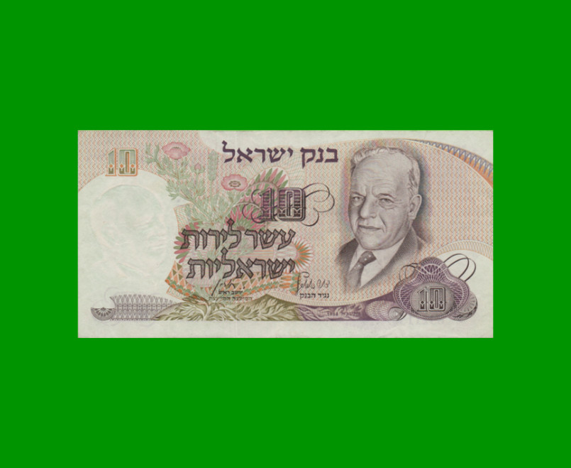 BILLETE DE ISRAEL 10 LIROT, PICK 35c, AÑO 1968, ESTADO EXCELENTE.-