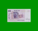 BILLETE DE ISRAEL 10 LIROT, PICK 39, AÑO 1973, ESTADO SIN CIRCULAR.- - Imagen 2