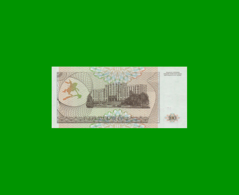 BILLETE DE TRANSNISTRIA 100 RUBLOS, PICK 20, AÑO 1993 ESTADO SIN CIRCULAR.- - Imagen 2