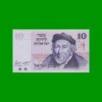BILLETE DE ISRAEL 10 LIROT, PICK 39, AÑO 1973, ESTADO SIN CIRCULAR.-