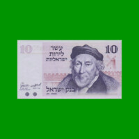 BILLETE DE ISRAEL 10 LIROT, PICK 39, AÑO 1973, ESTADO SIN CIRCULAR.-