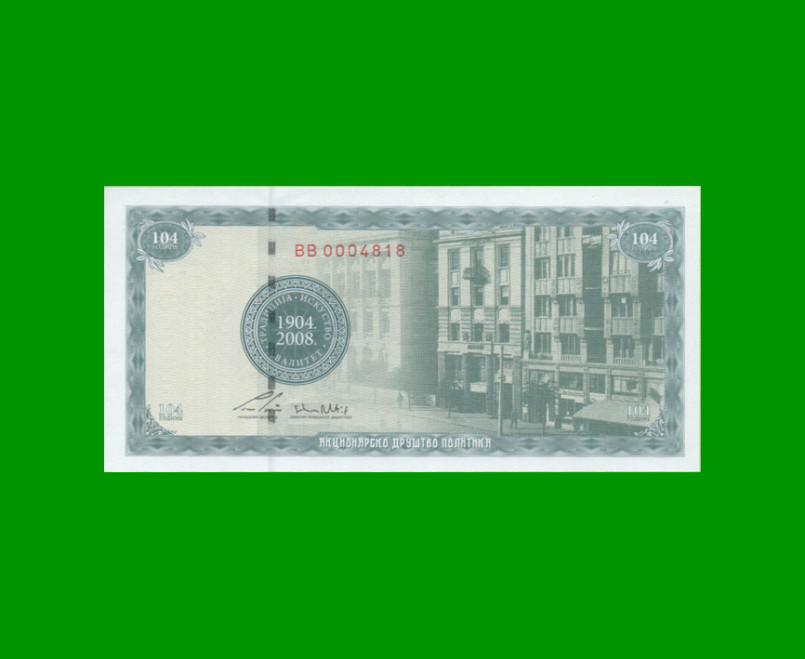 BILLETE DE SERBIA FANTASIA 104 AÑOS DE POLITICA, AÑO 2008 ESTADO SIN CIRCULAR.-