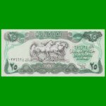 BILLETE DE IRAK 25 DINARES, PICK 74, AÑO 1990/1991, ESTADO SIN CIRCULAR.-
