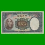 BILLETE DE CHINA 50 YUAN, PICK 219a, AÑO 1936, ESTADO MUY BUENO+ .-