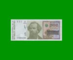 BILLETE DE AUSTRALES, 500 AUSTRALES, BOT 2851, AÑO 1990, ESTADO EXCELENTE+.-