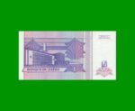 BILLETE DE ZAIRE 1 NUEVO ZAIRE, PICK 52a, AÑO 1993, ESTADO EXCELENTE+ .- - Imagen 2