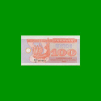 BILLETE DE UCRANIA 100 KARBOVANTSIV, PICK 88, AÑO 1992 ESTADO SIN CIRCULAR.-